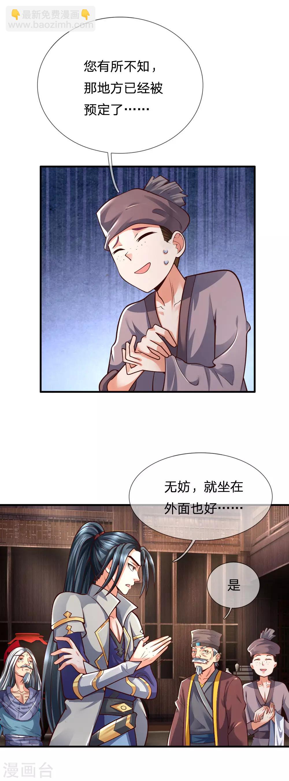 第200话 武者名册，打折处理7