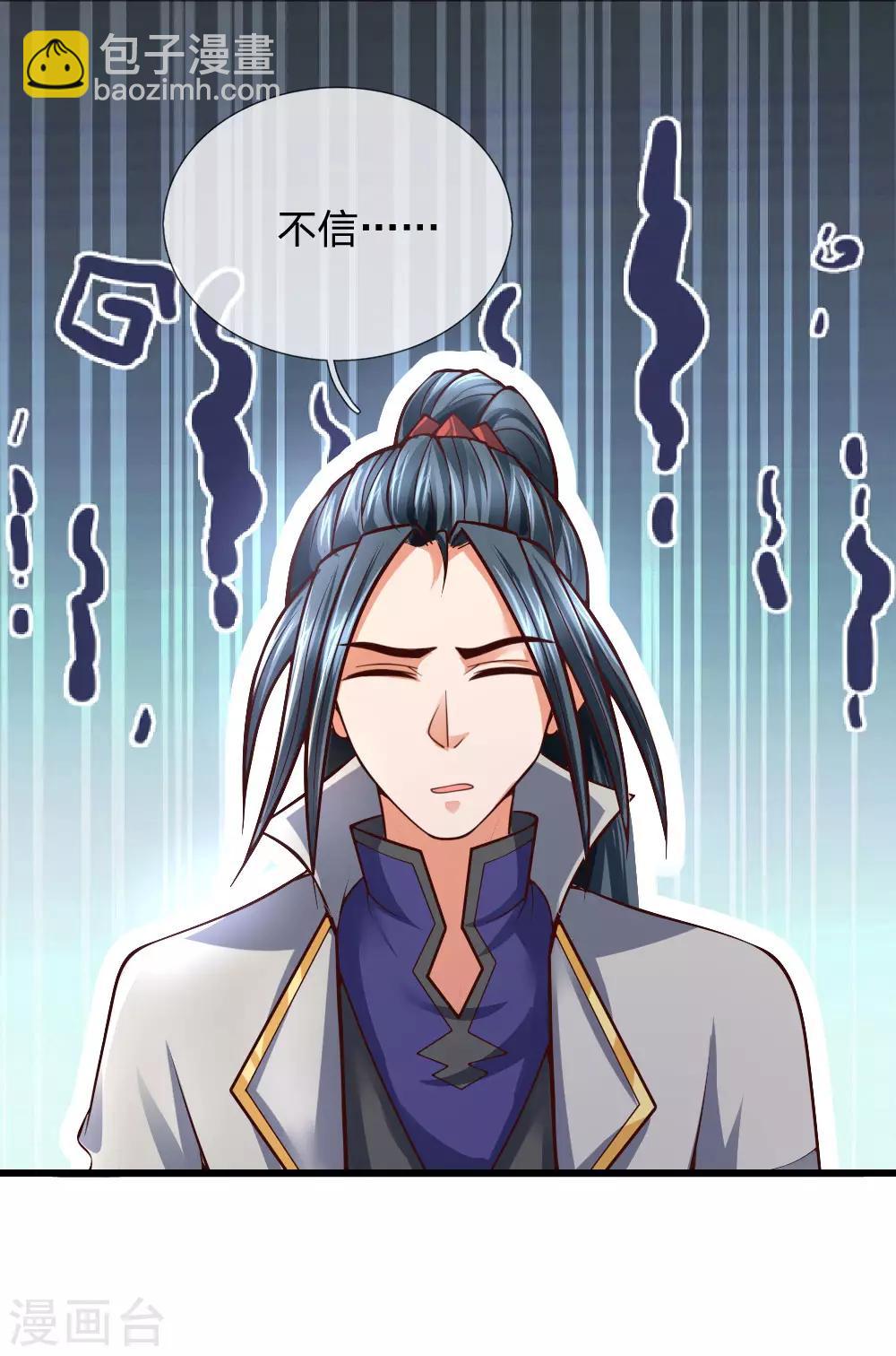 第201话 铁血少主，弑杀冷血1