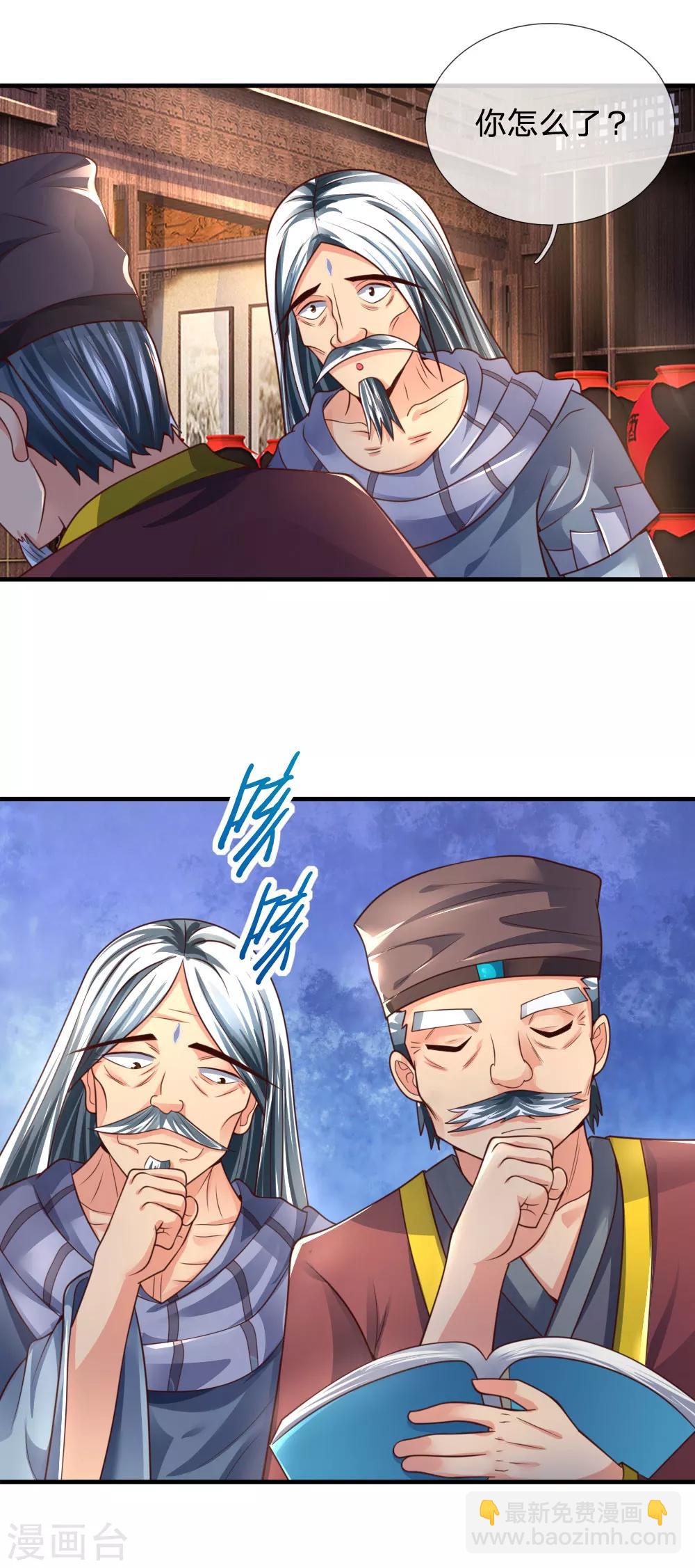 第201话 铁血少主，弑杀冷血12