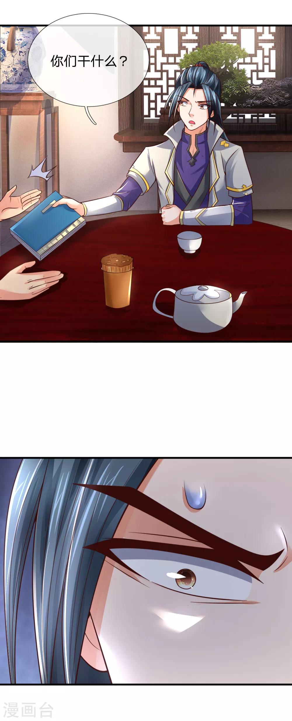 第202话 师尊极强，勿下杀手0