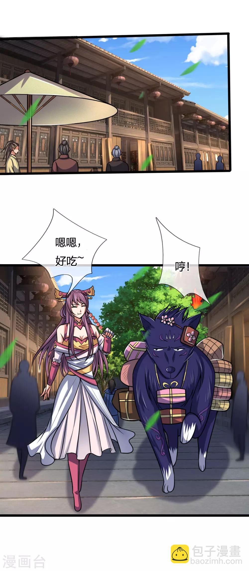 第202话 师尊极强，勿下杀手10