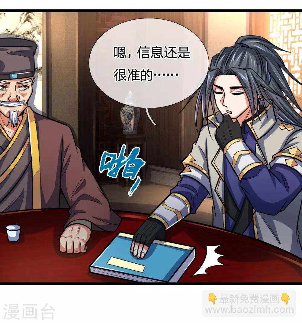 第202话 师尊极强，勿下杀手5