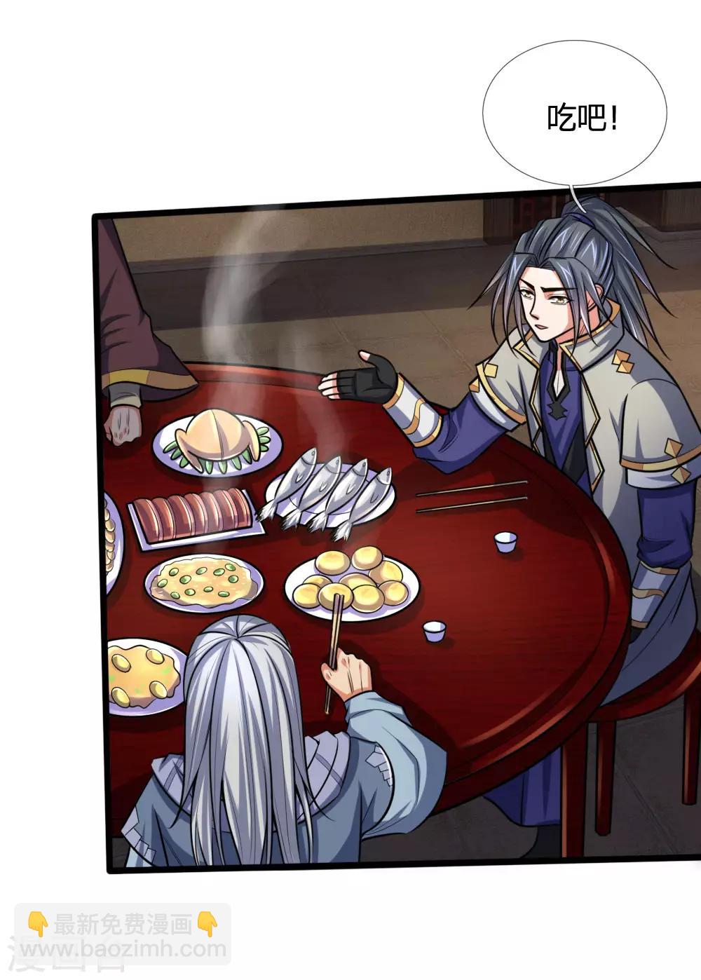 第202话 师尊极强，勿下杀手9