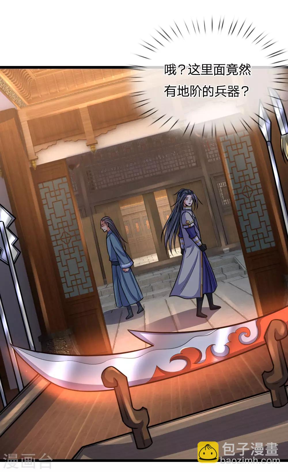第203话 独家消息，不可错过10