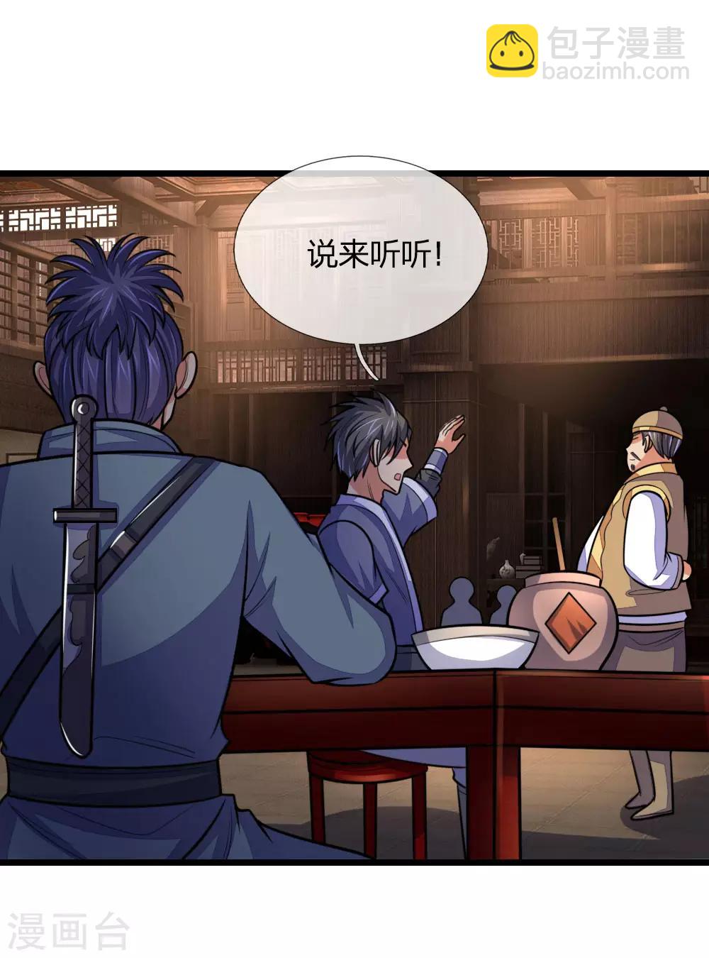第203话 独家消息，不可错过2
