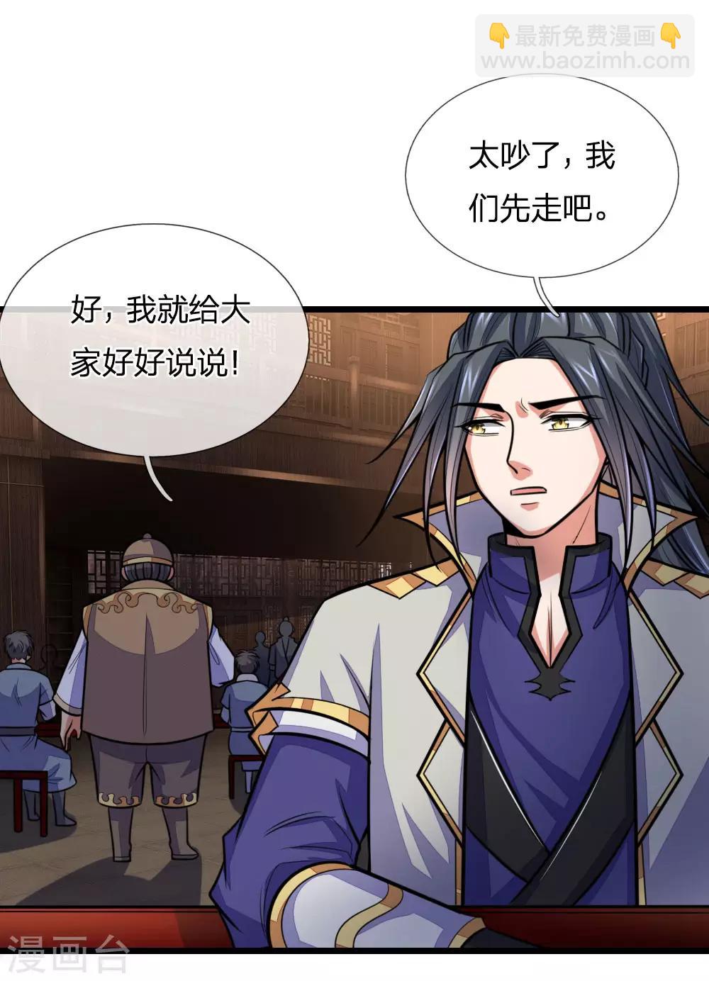第203话 独家消息，不可错过3