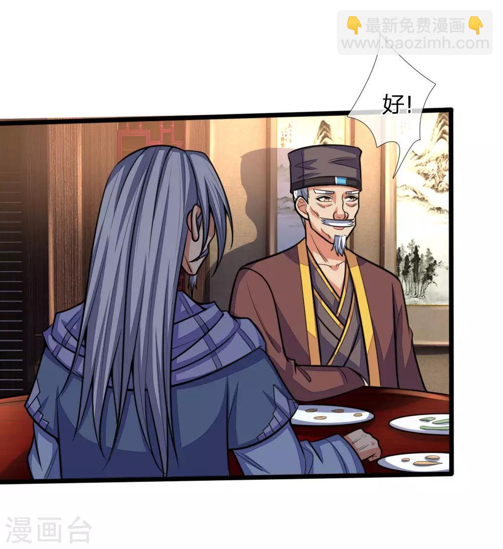 第203话 独家消息，不可错过4