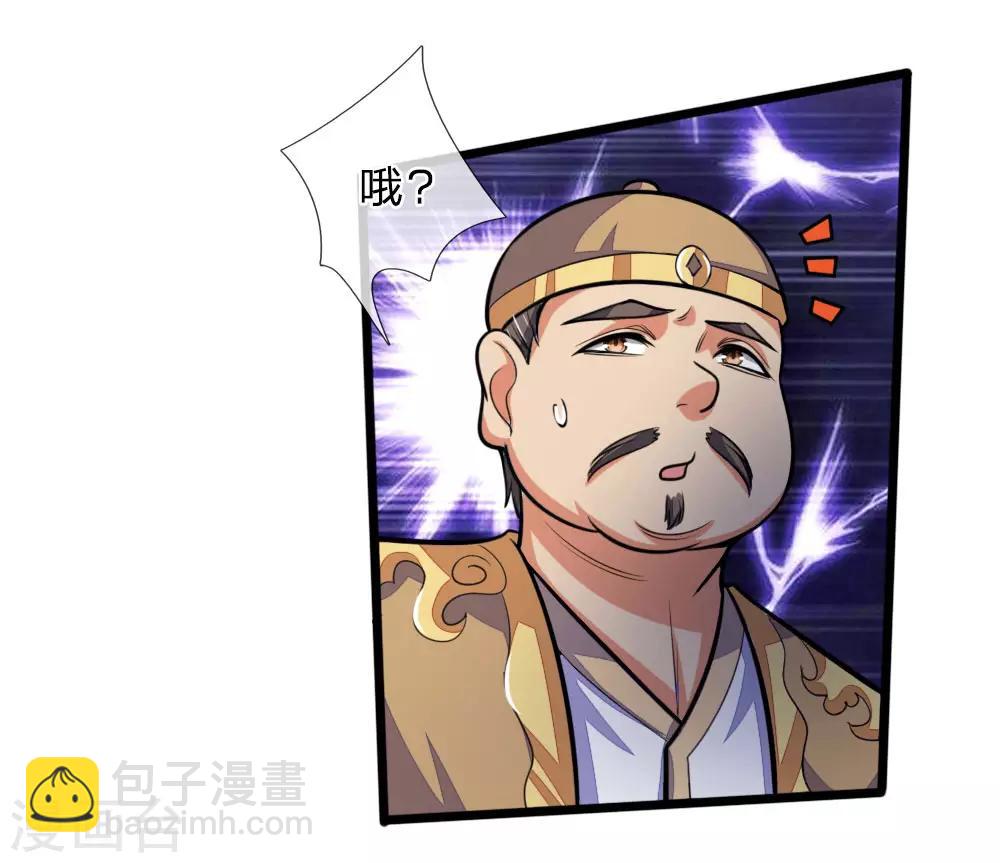 第203话 独家消息，不可错过5