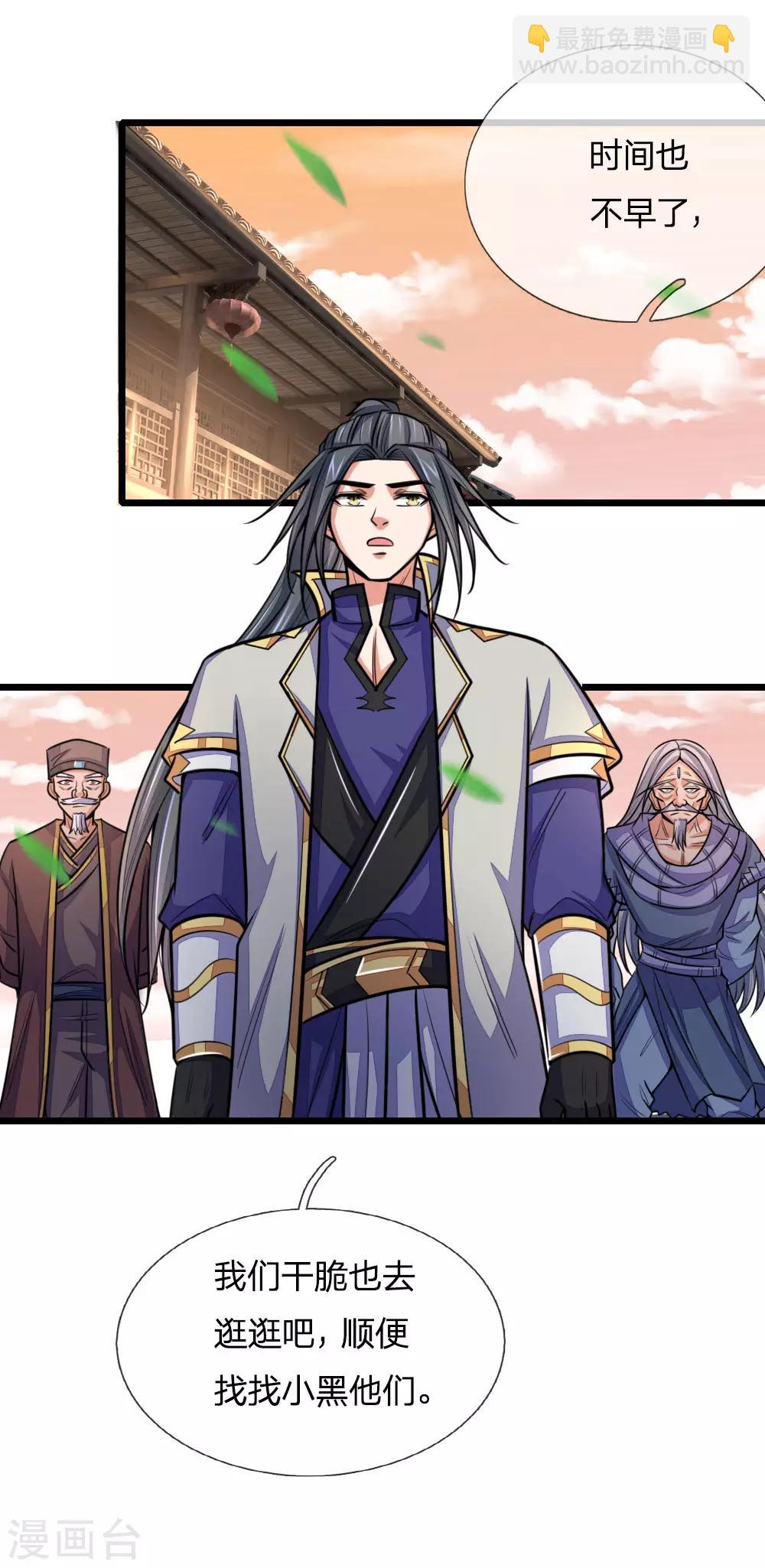 第203话 独家消息，不可错过7