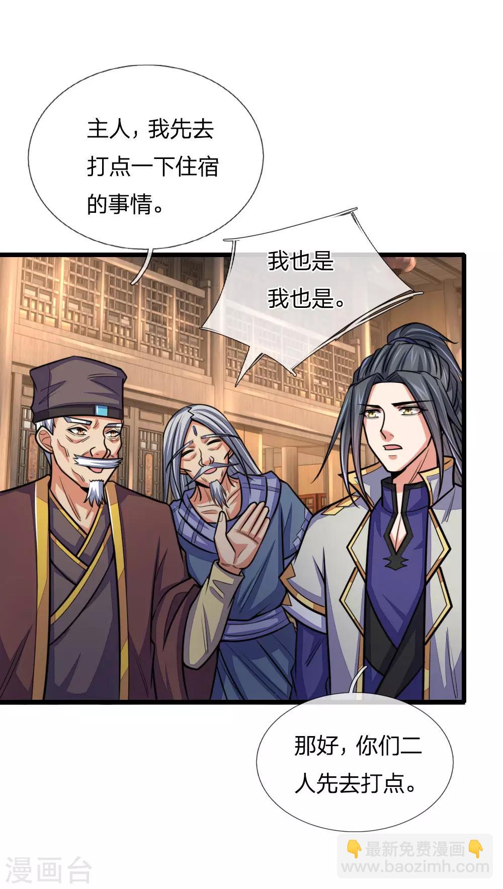 第203话 独家消息，不可错过8