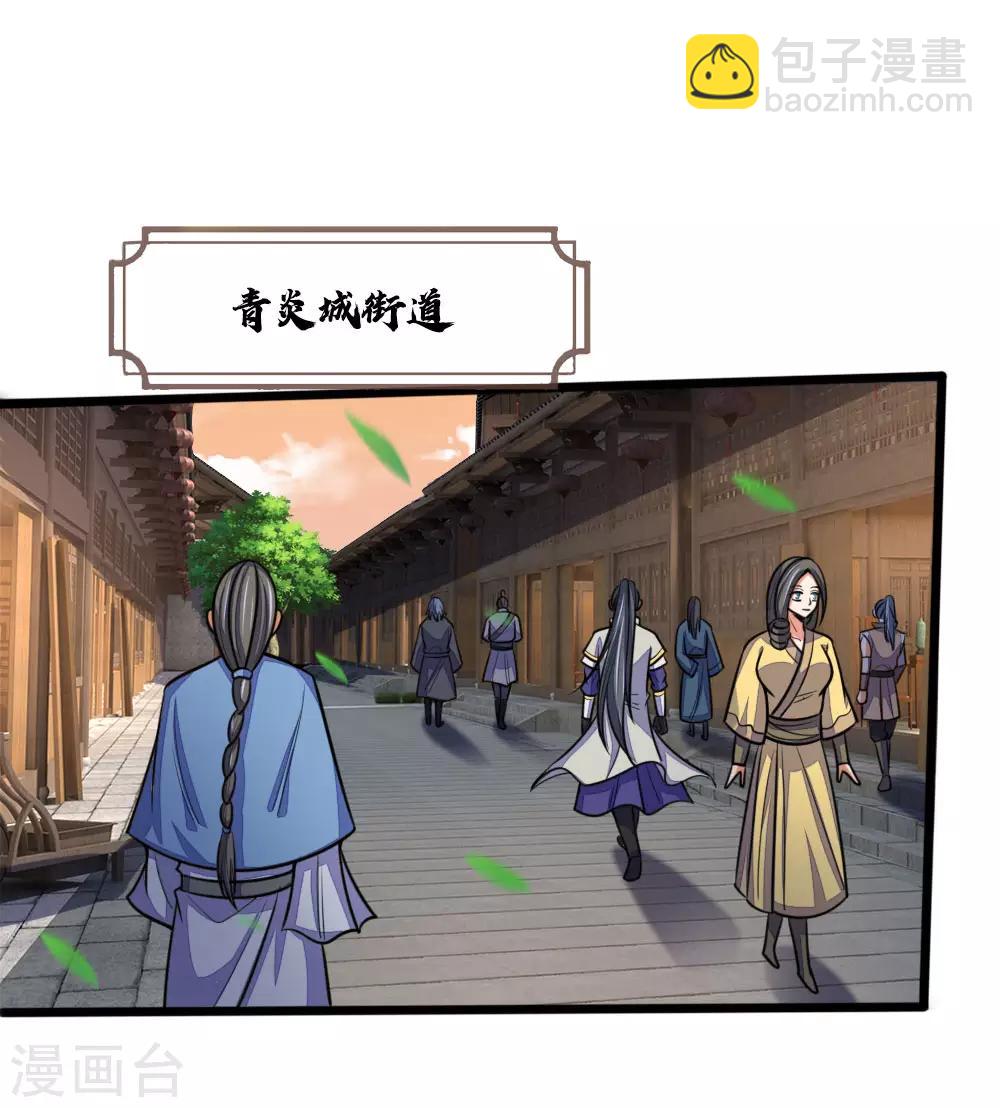 第203话 独家消息，不可错过9