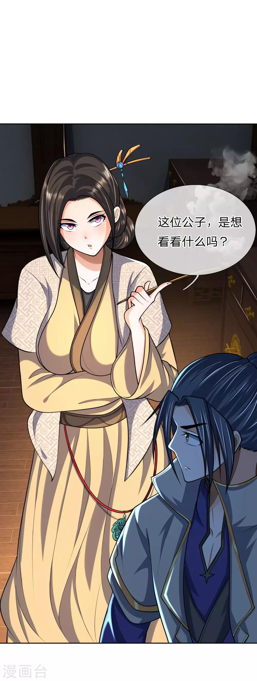 第204话 挑选兵器，巧遇熟人0