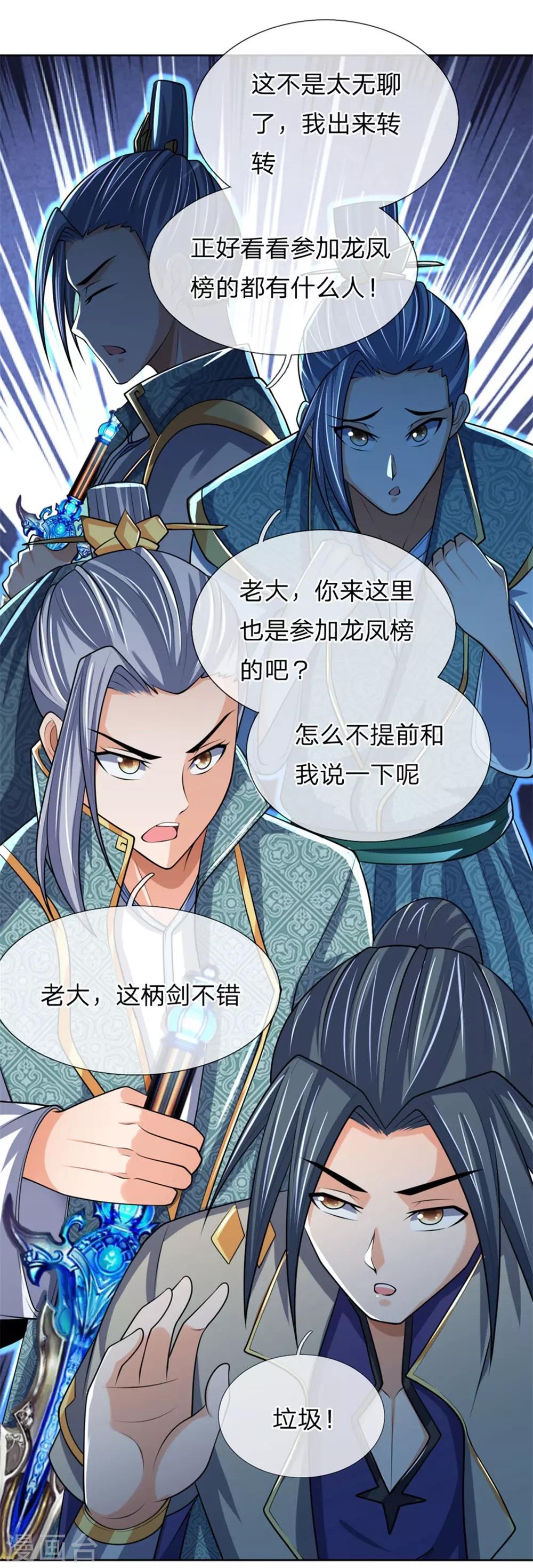 第205话 段位高深，老大威武0