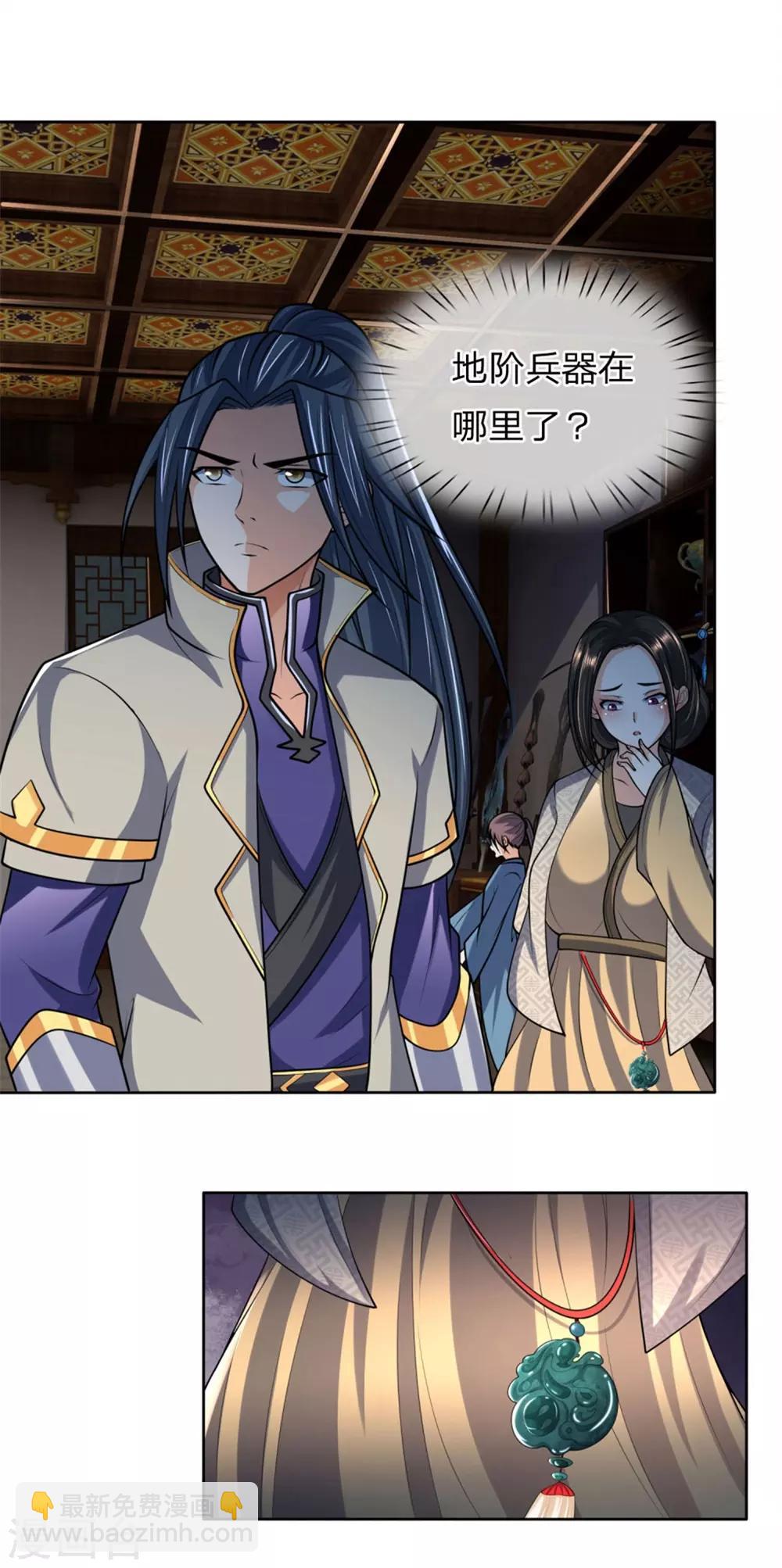 第205话 段位高深，老大威武1