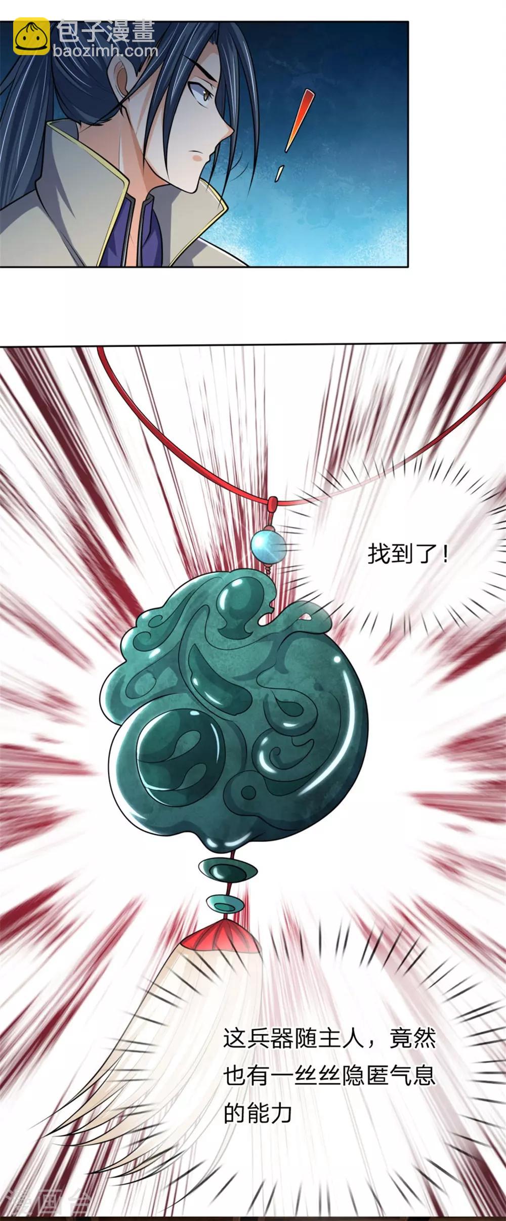 第205话 段位高深，老大威武2