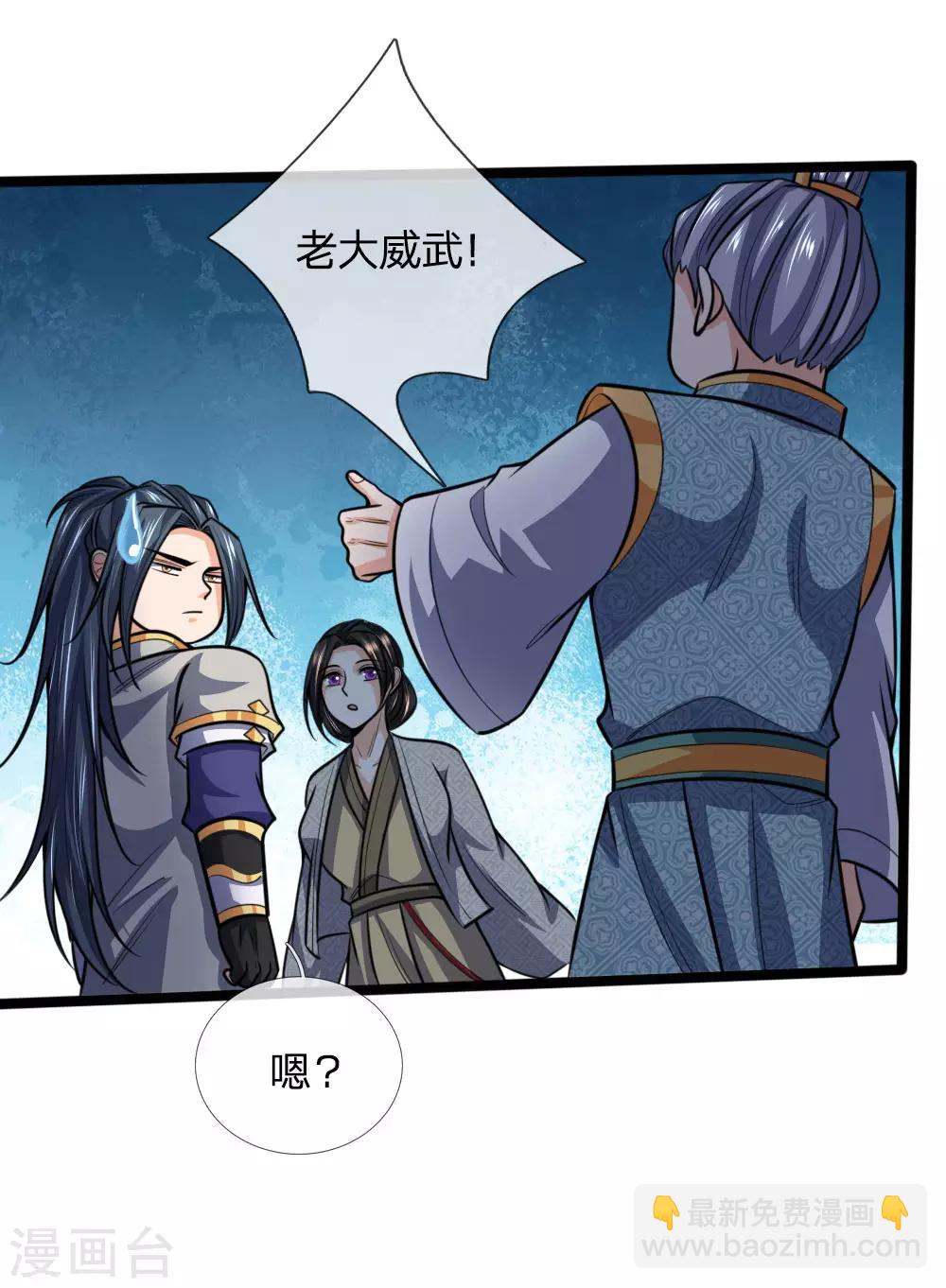 第205话 段位高深，老大威武9