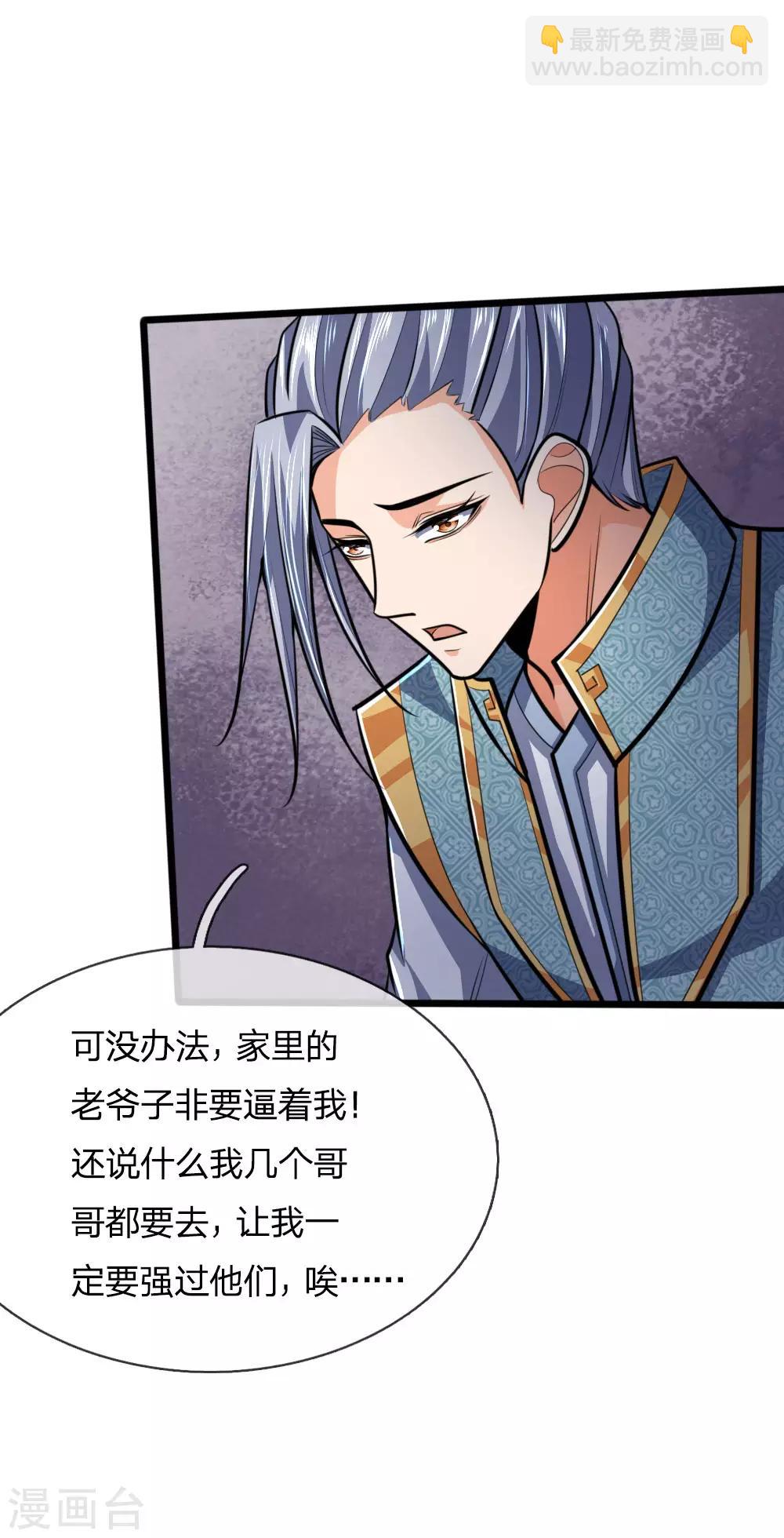 第206话 欲擒故纵，炉火纯青10