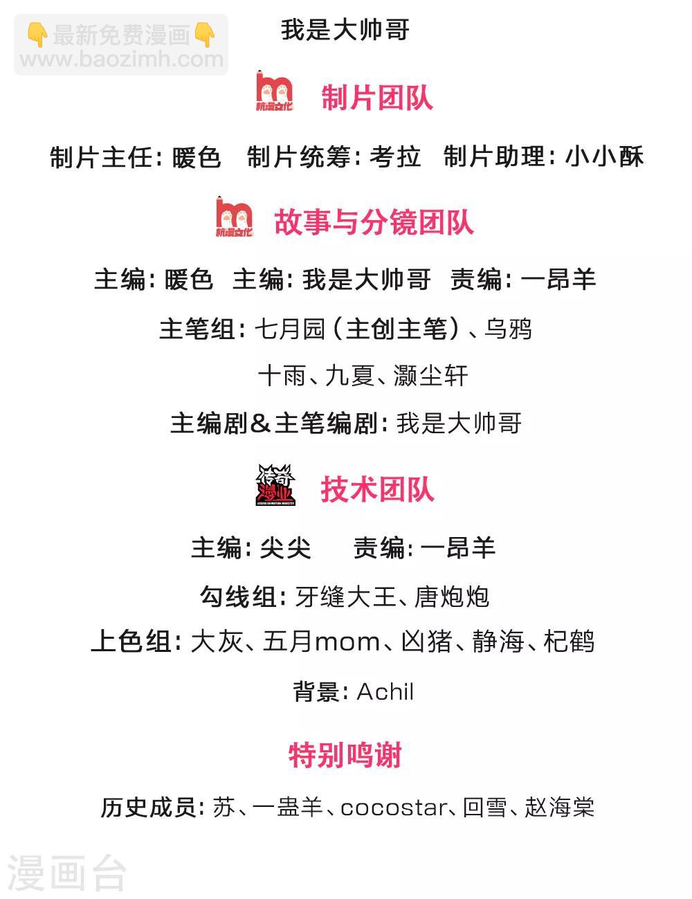 第207话 龙凤大赛，凶多吉少1