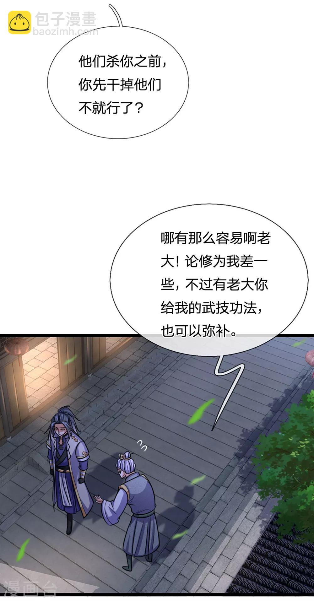 第207话 龙凤大赛，凶多吉少3