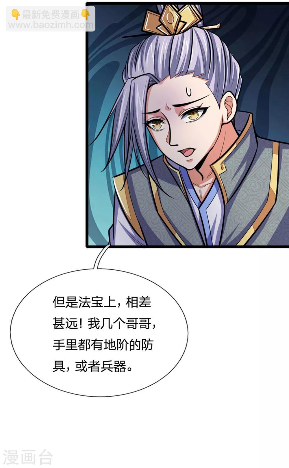 第207话 龙凤大赛，凶多吉少4