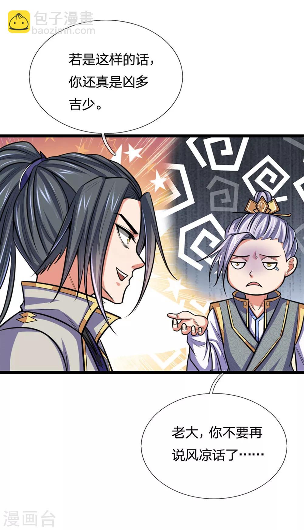 第207话 龙凤大赛，凶多吉少5