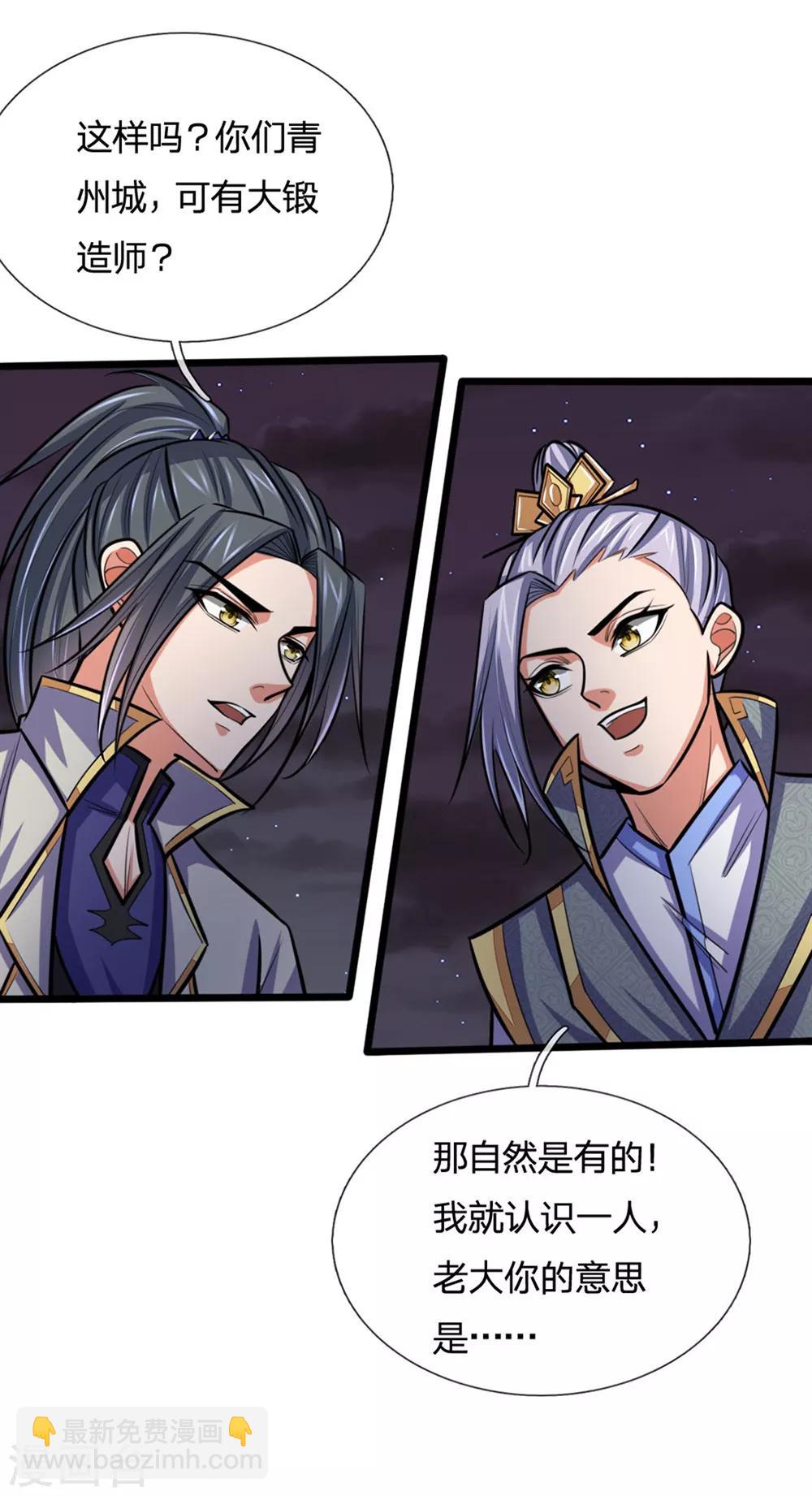 第207话 龙凤大赛，凶多吉少7