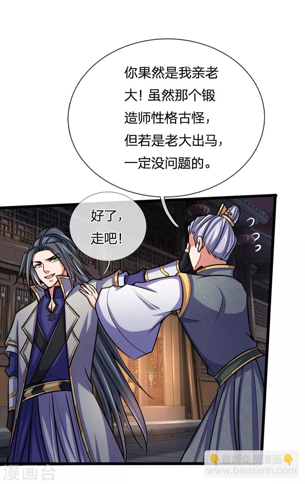 第207话 龙凤大赛，凶多吉少9