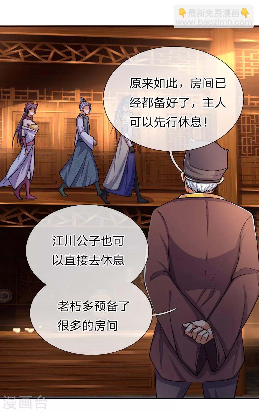 第208话 匹夫无罪，怀璧其罪10