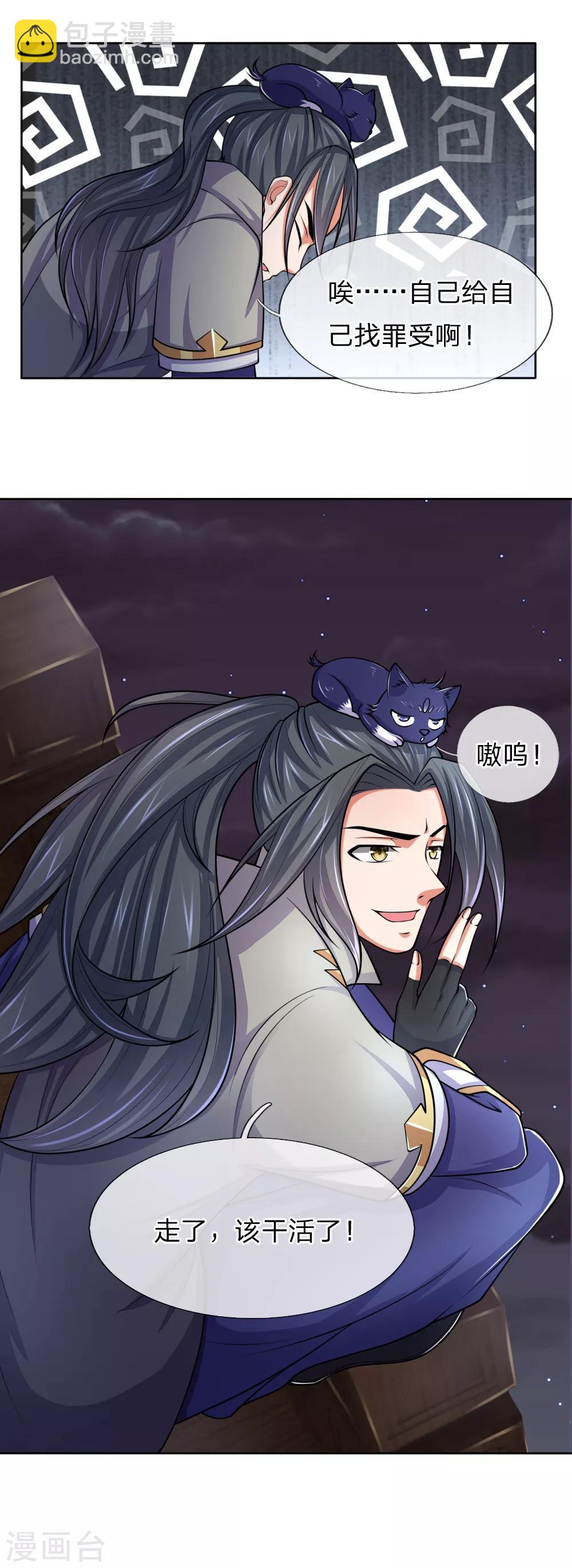 第208话 匹夫无罪，怀璧其罪14