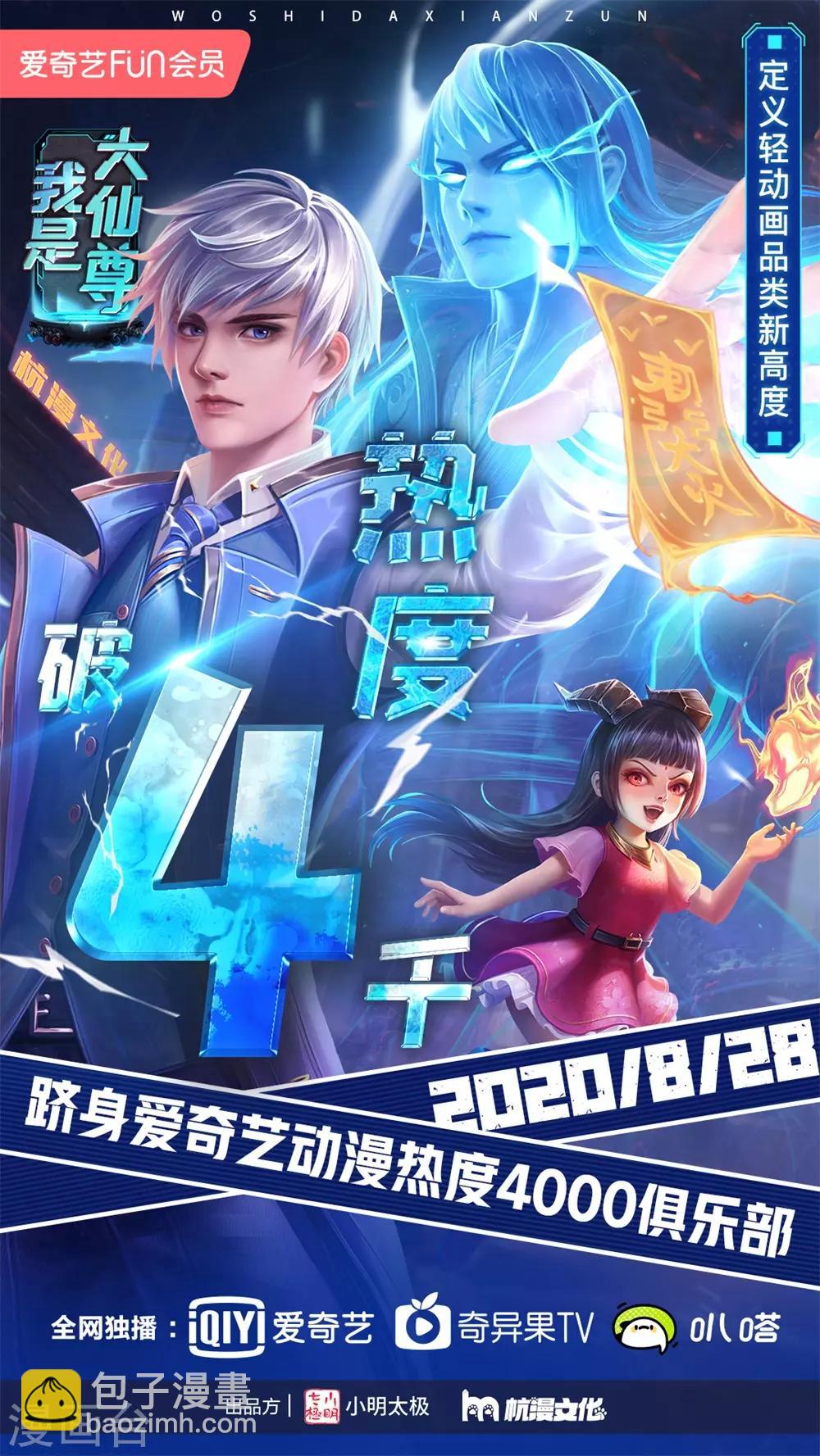 第208话 匹夫无罪，怀璧其罪15