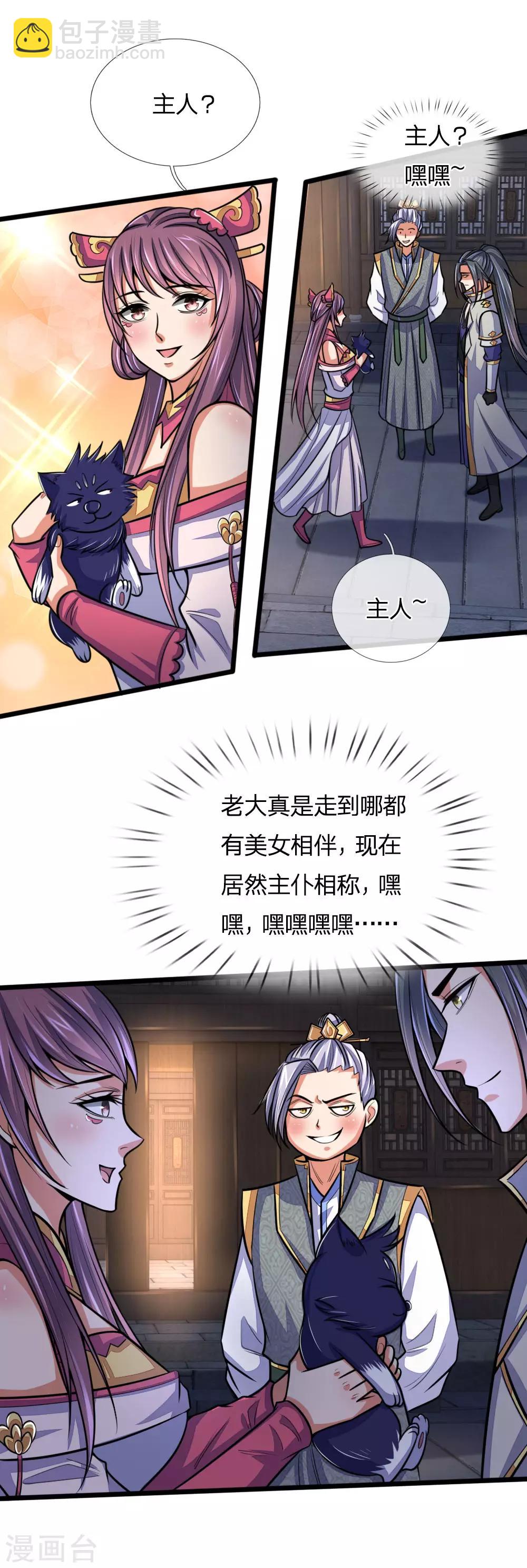 第208话 匹夫无罪，怀璧其罪2