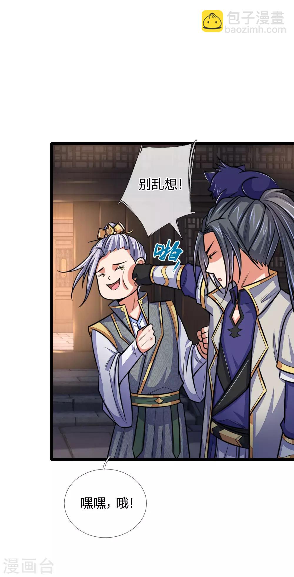 第208话 匹夫无罪，怀璧其罪4