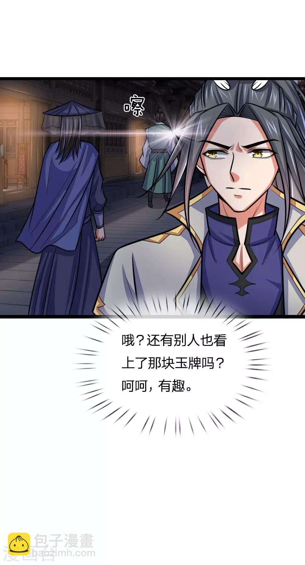 第208话 匹夫无罪，怀璧其罪7