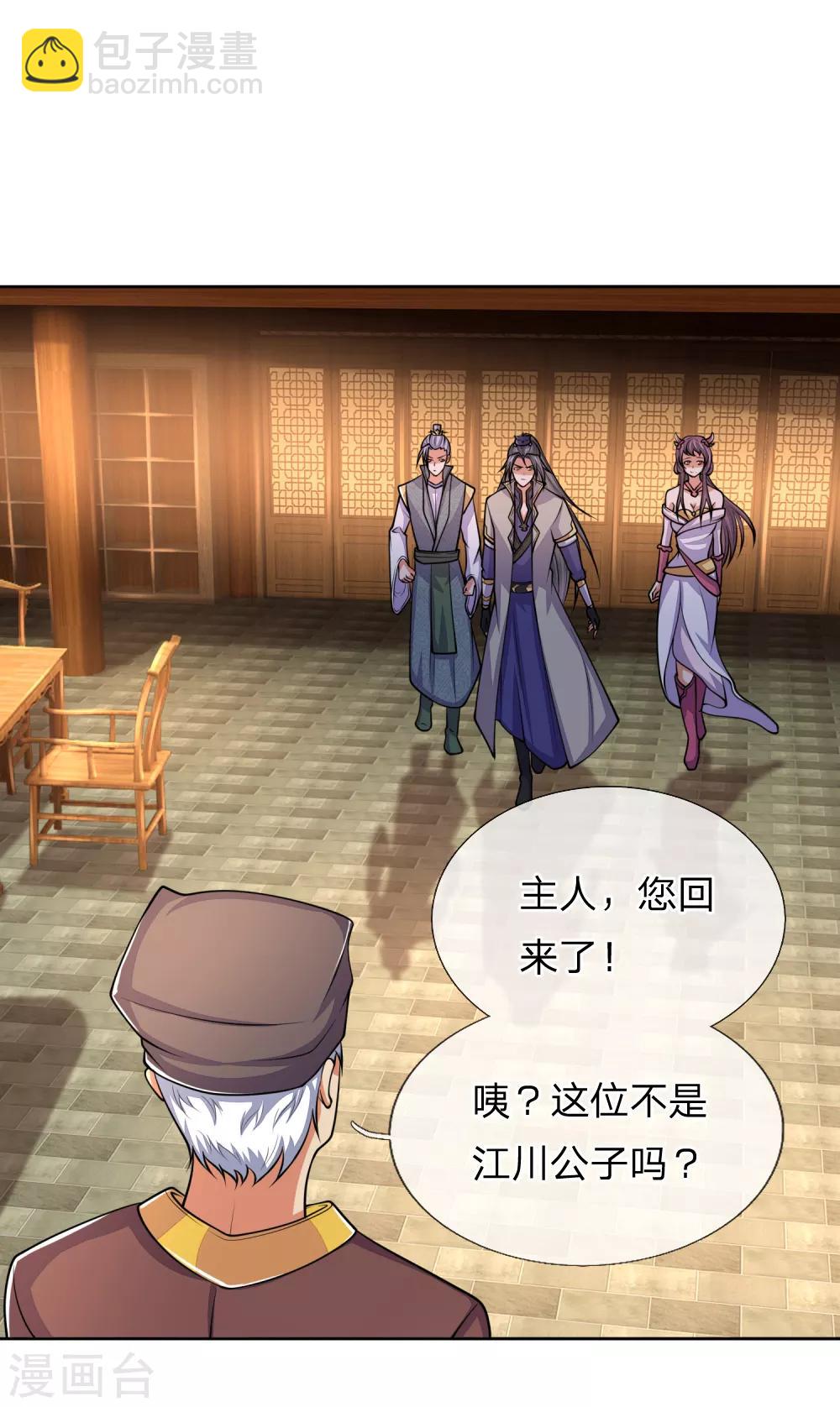 第208话 匹夫无罪，怀璧其罪8