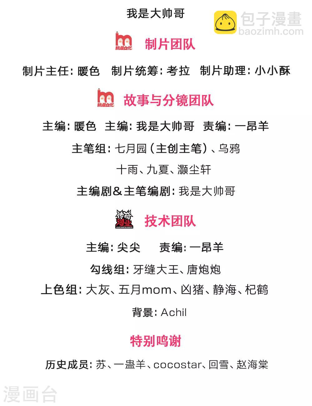 第209话 英雄救美，及时出手1