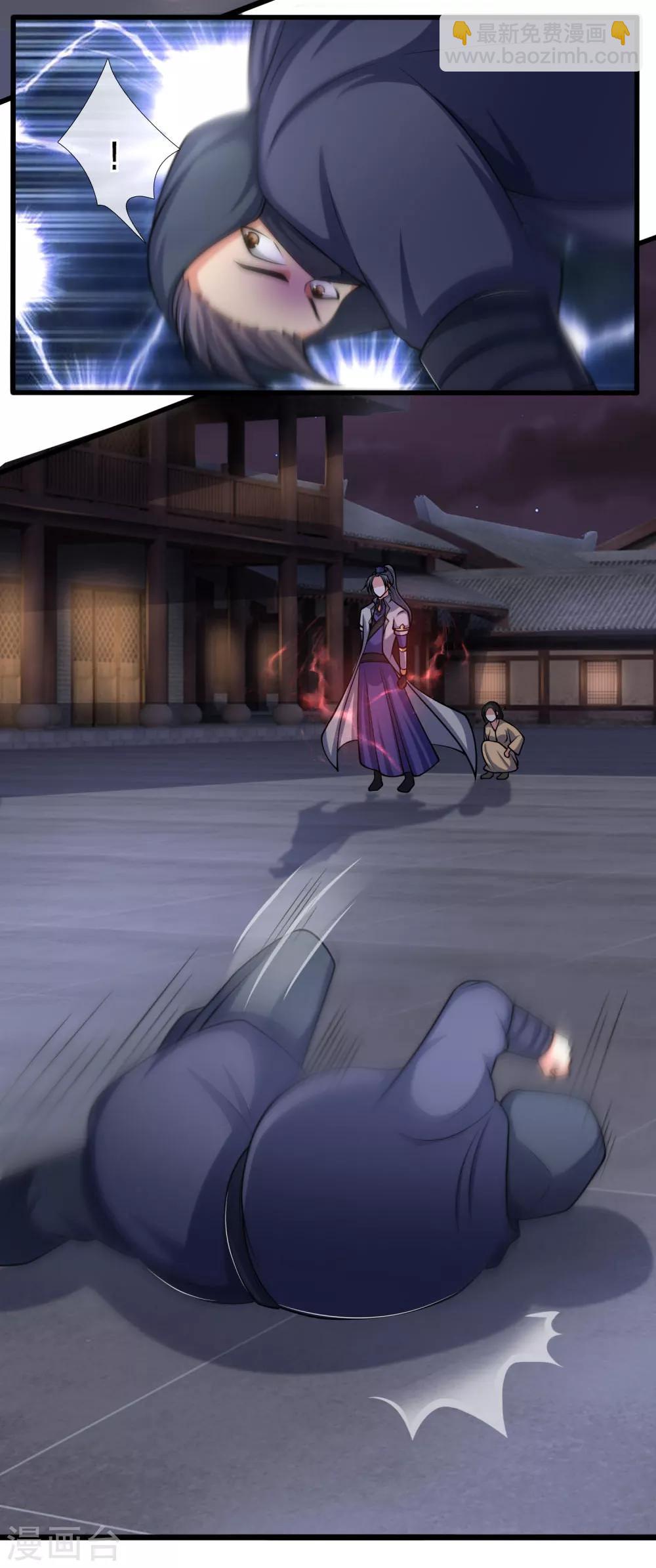 第209话 英雄救美，及时出手11