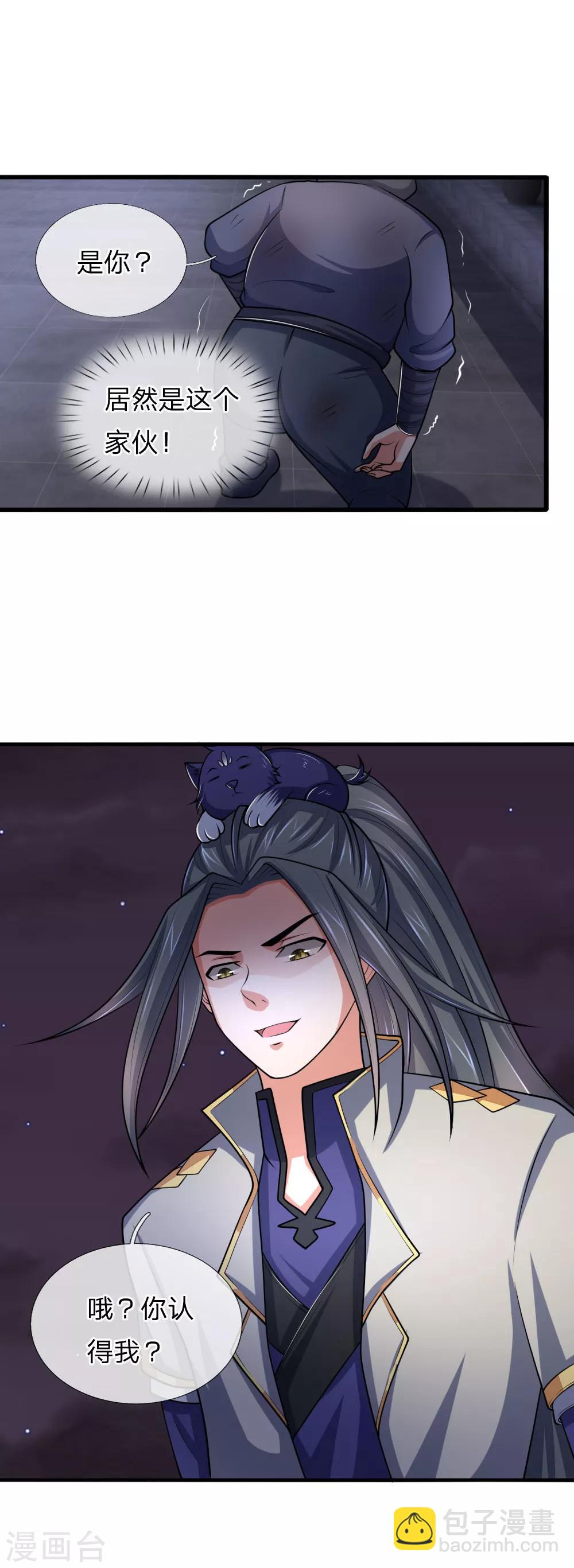 第209话 英雄救美，及时出手13