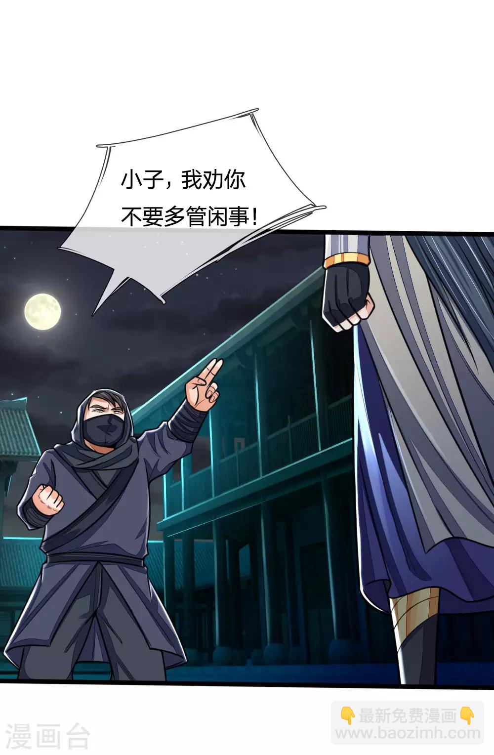 第209话 英雄救美，及时出手14
