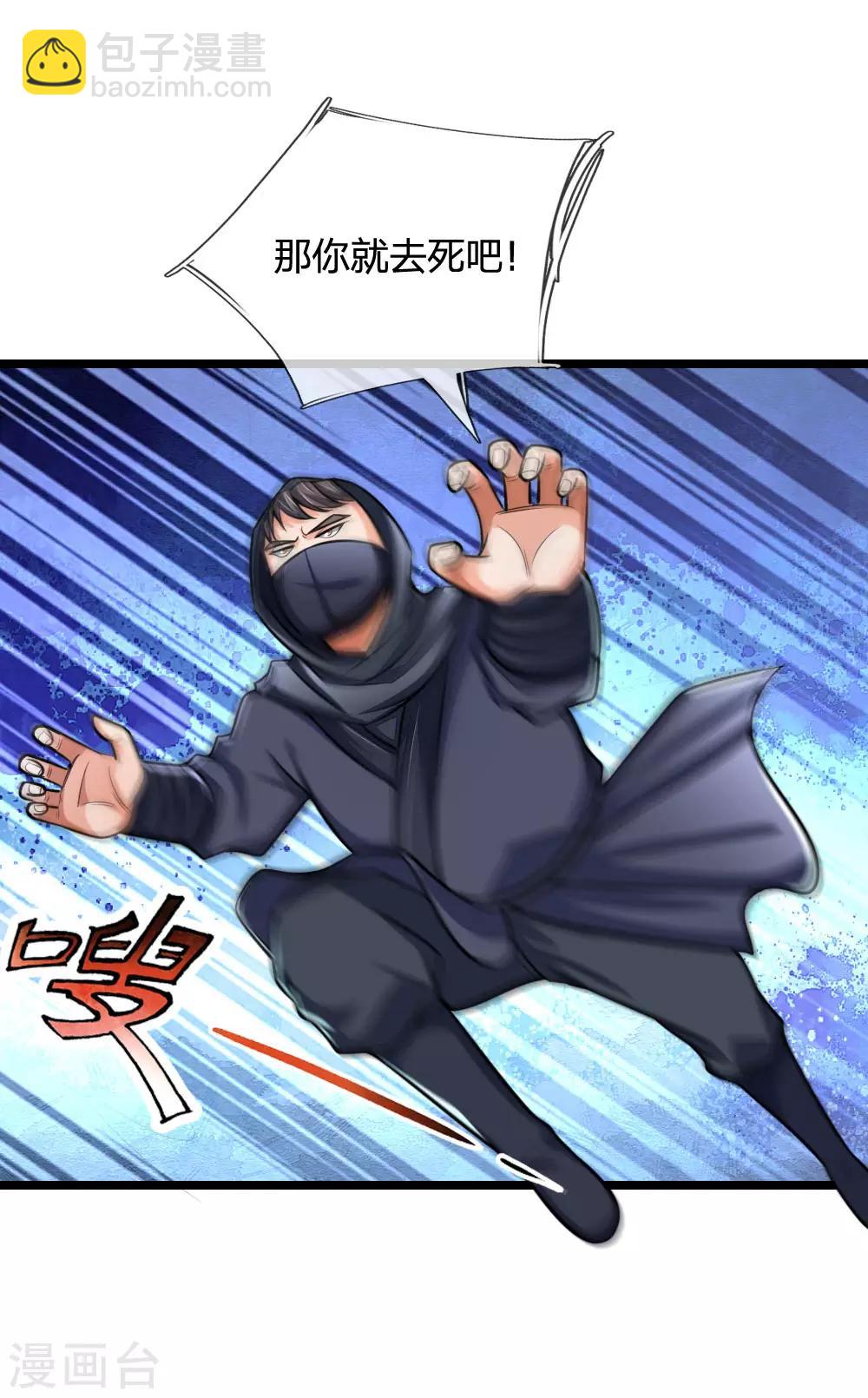 第209话 英雄救美，及时出手16
