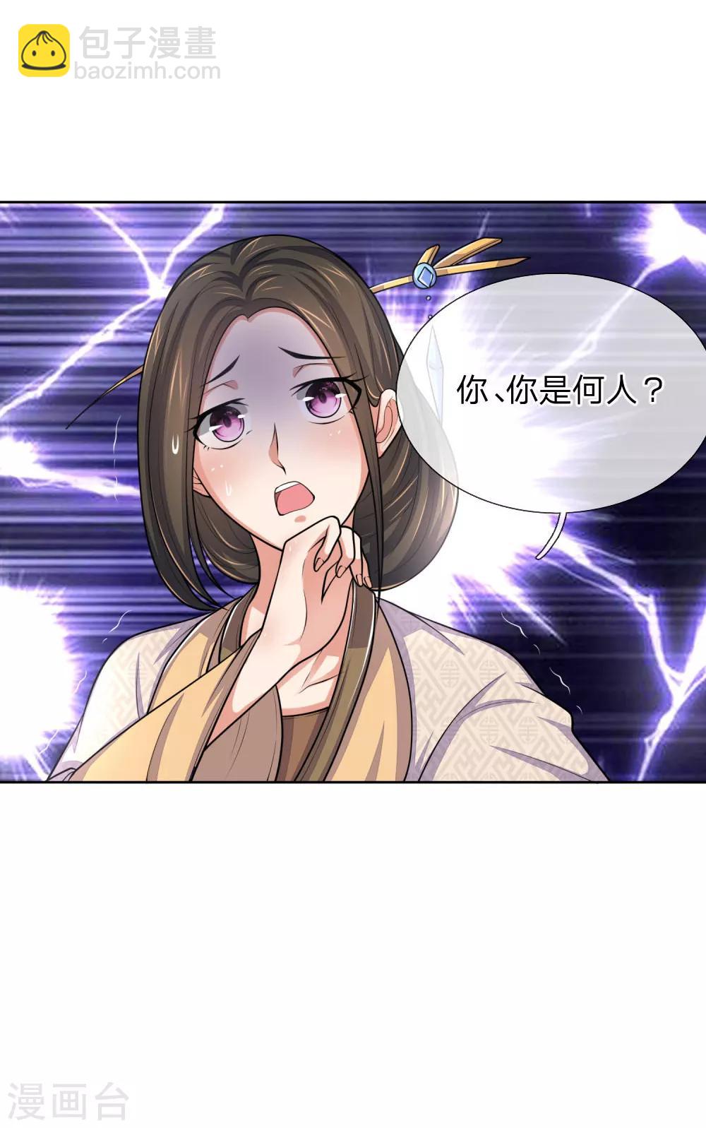 第209话 英雄救美，及时出手5