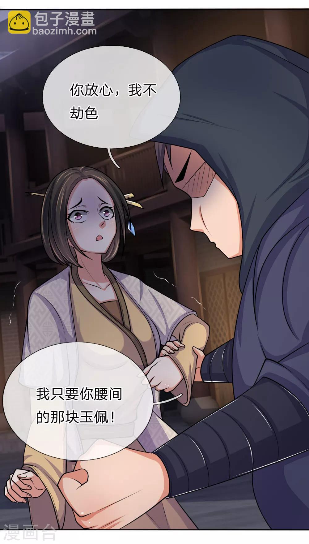 第209话 英雄救美，及时出手6
