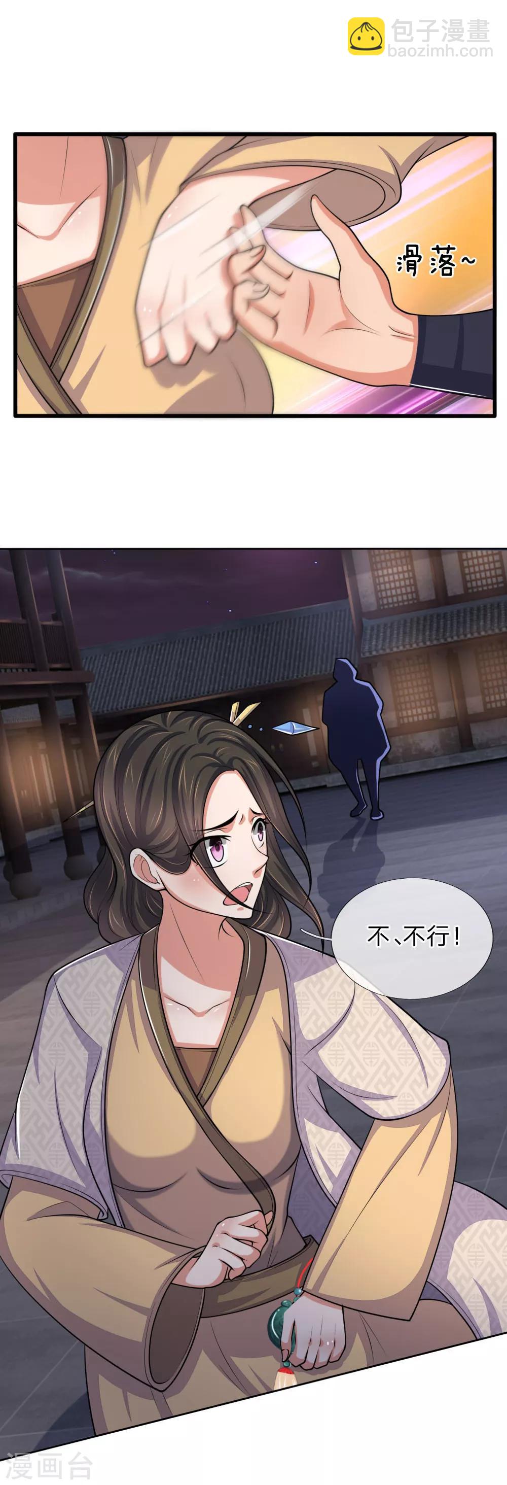 第209话 英雄救美，及时出手7