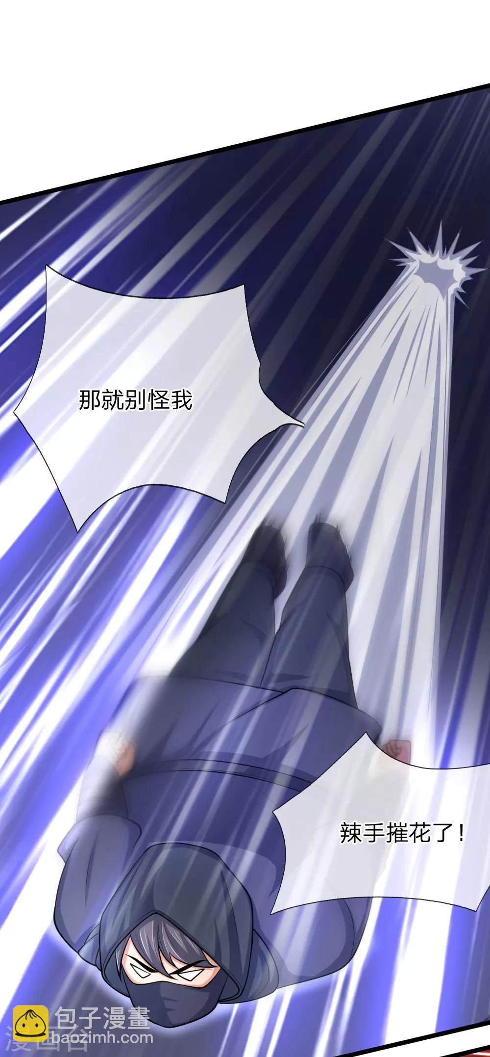第209话 英雄救美，及时出手8