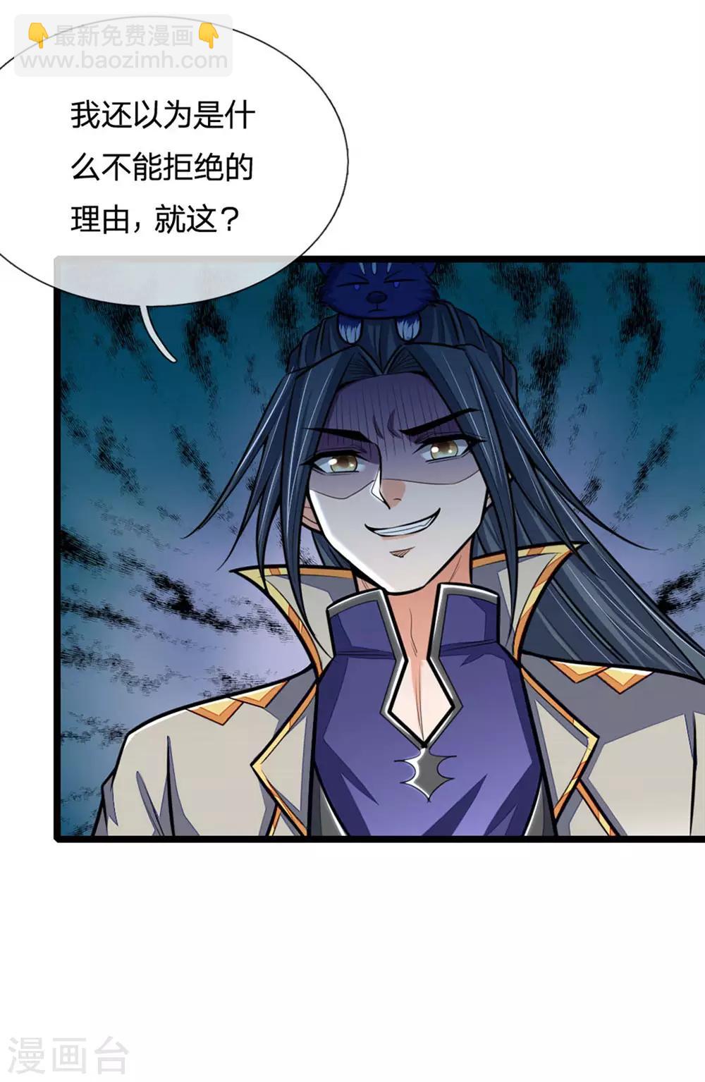 第210话 举手之劳，不足挂齿10