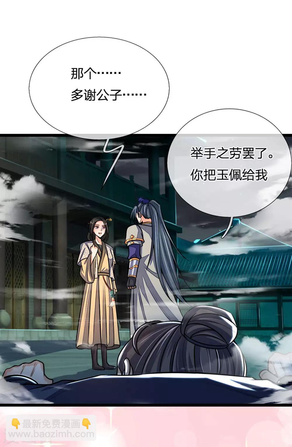 第210话 举手之劳，不足挂齿13