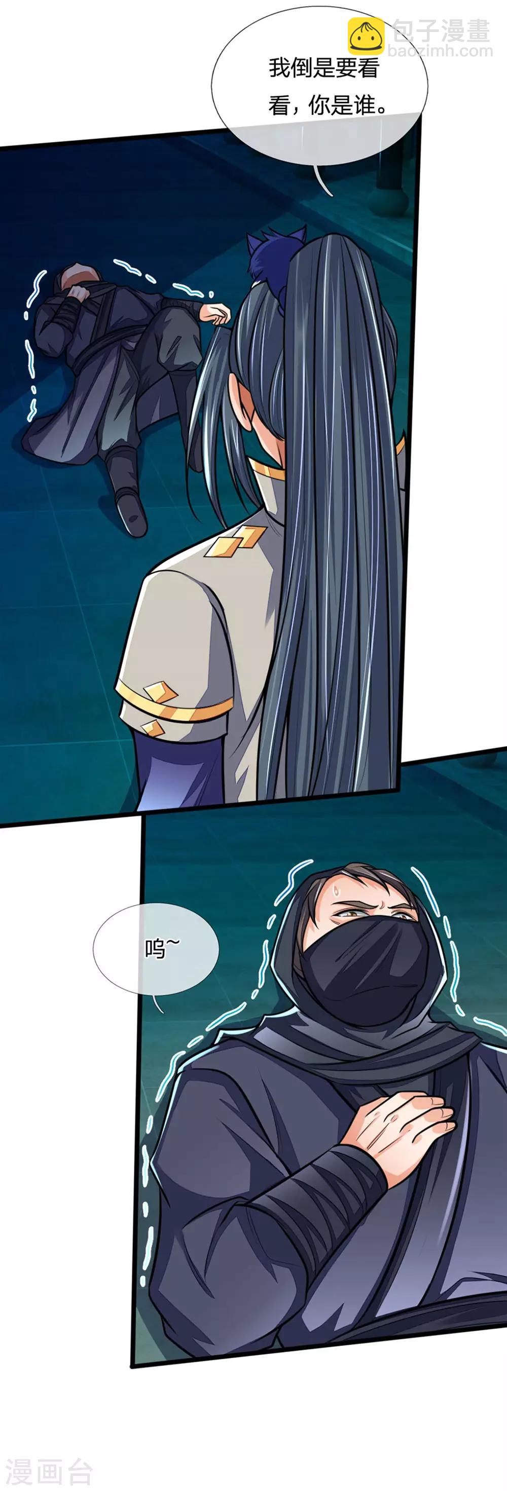 第210话 举手之劳，不足挂齿3