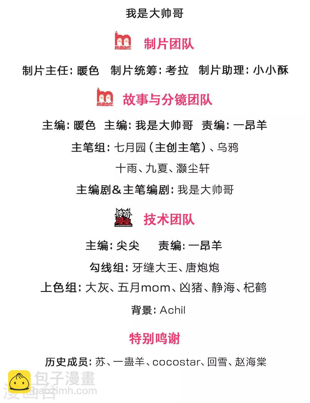 第212话 有钱任性，为所欲为1