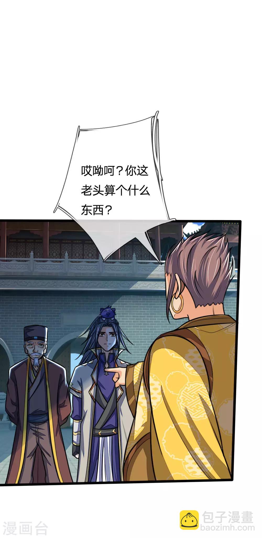 第212话 有钱任性，为所欲为16