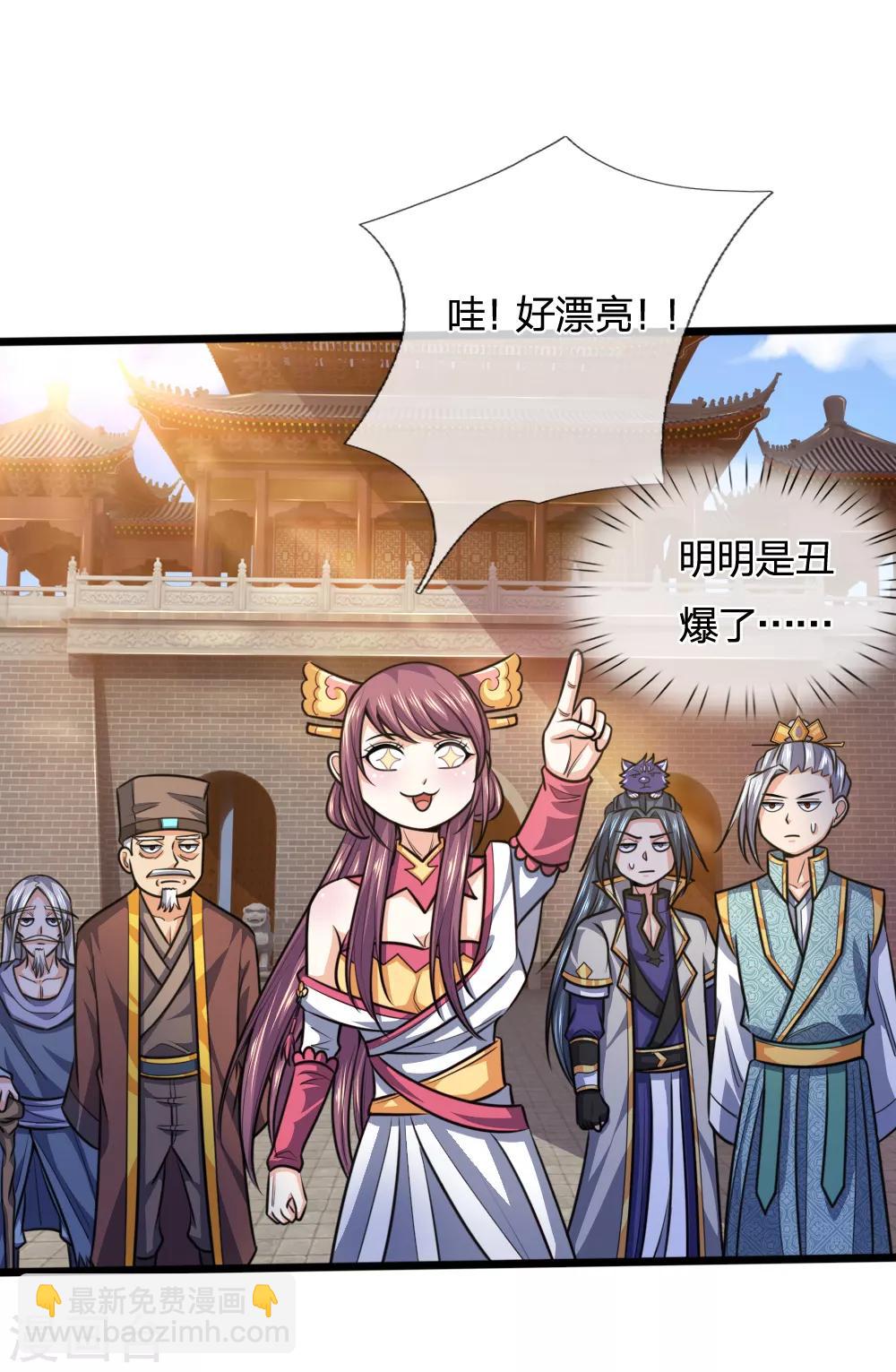 第212话 有钱任性，为所欲为3