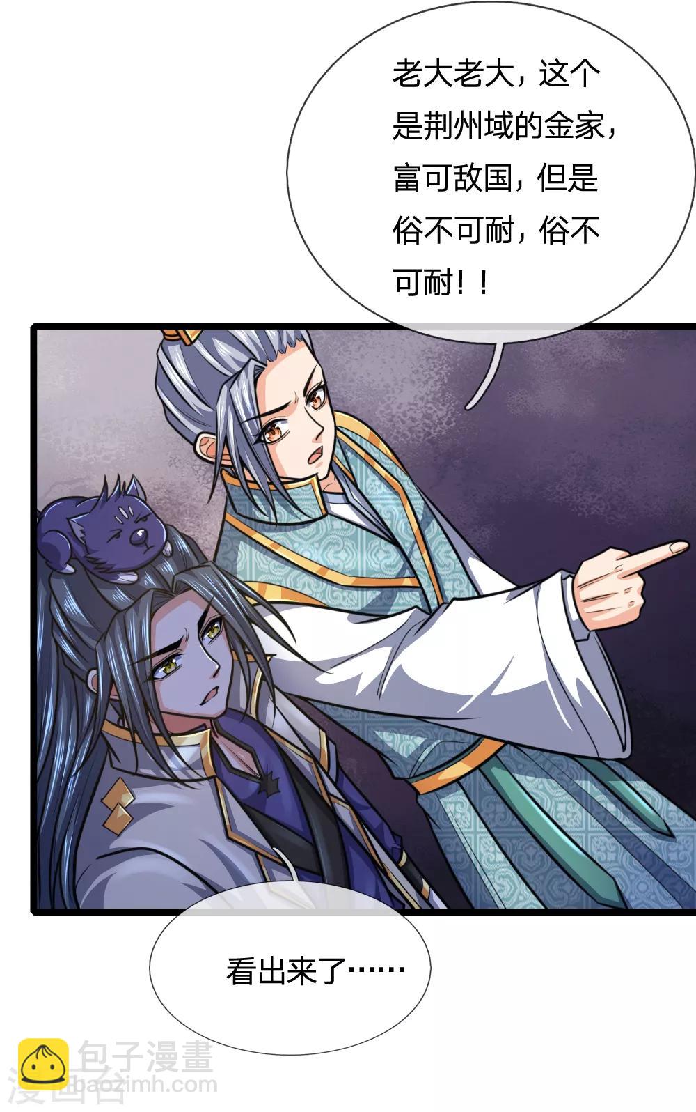 第212话 有钱任性，为所欲为4